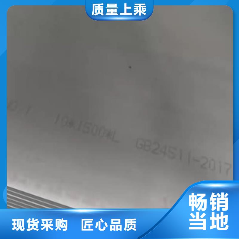 青海310S不锈钢板高品质