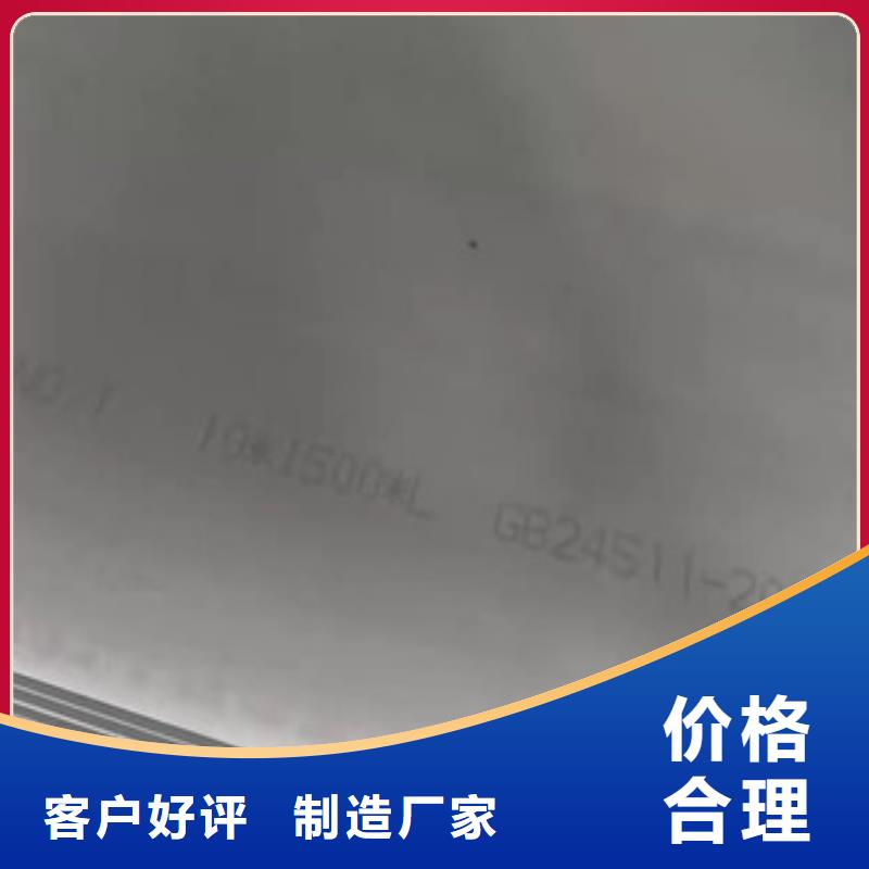 银川316L不锈钢工业板品种齐全