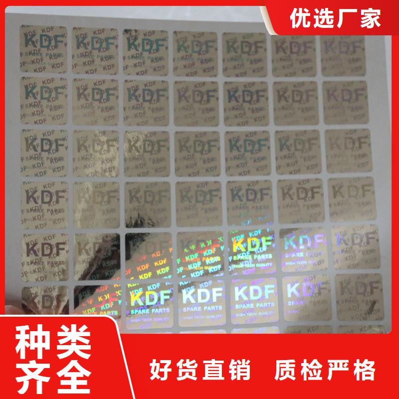 益阳市激光镭射商标价格 激光镭射标签印刷厂家