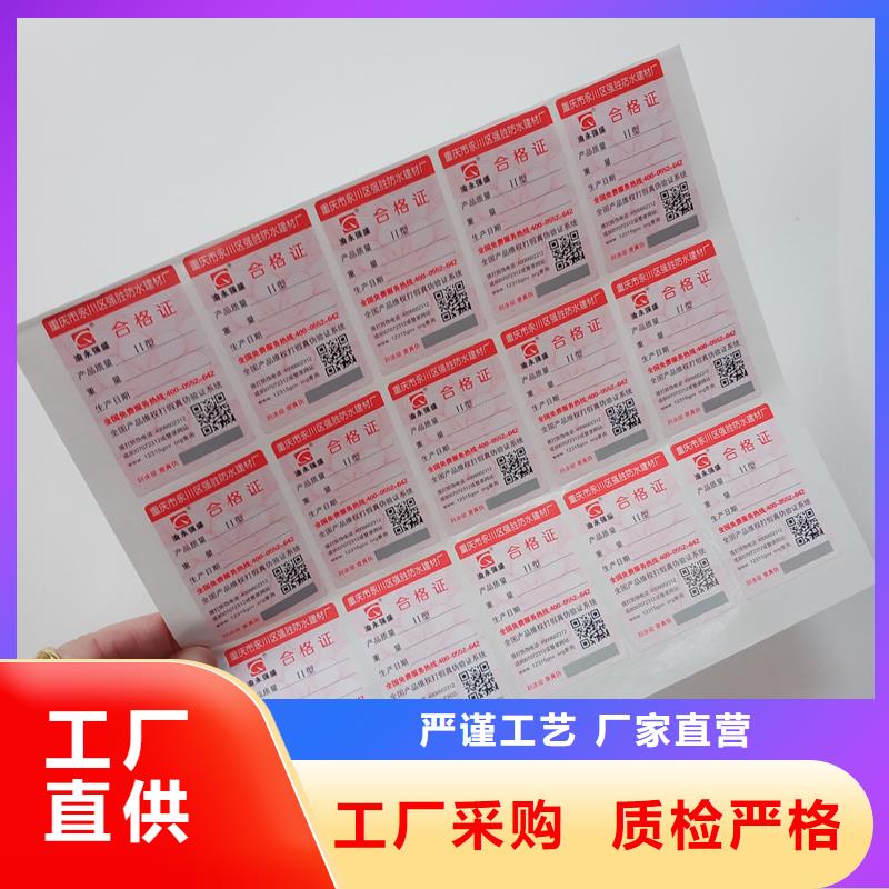 贵州安顺普定县语音防伪标签销售安全可靠