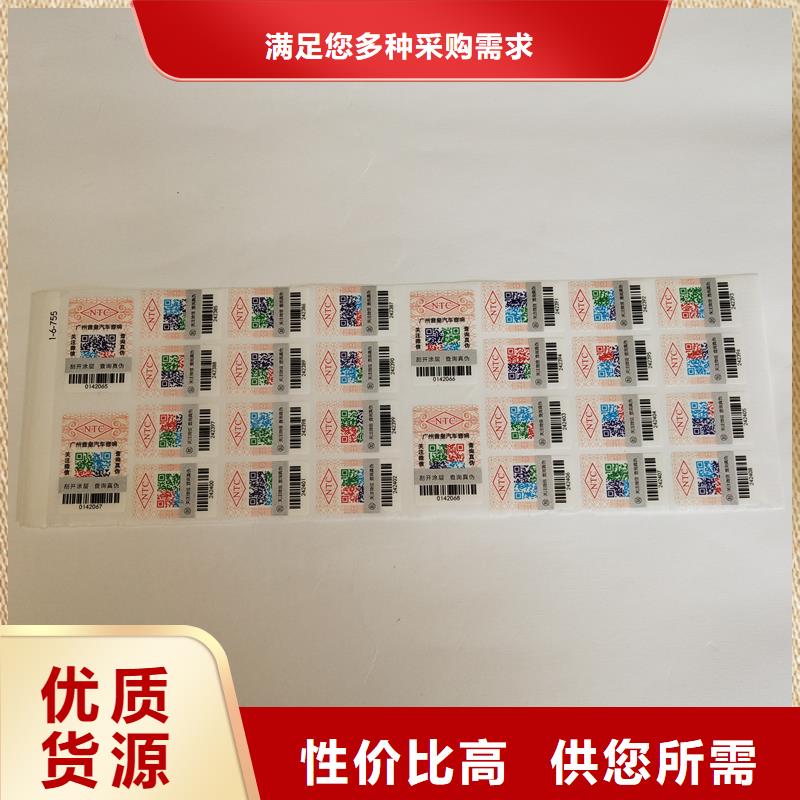 广西河池天峨县揭开留字防伪标签生产溯源管理