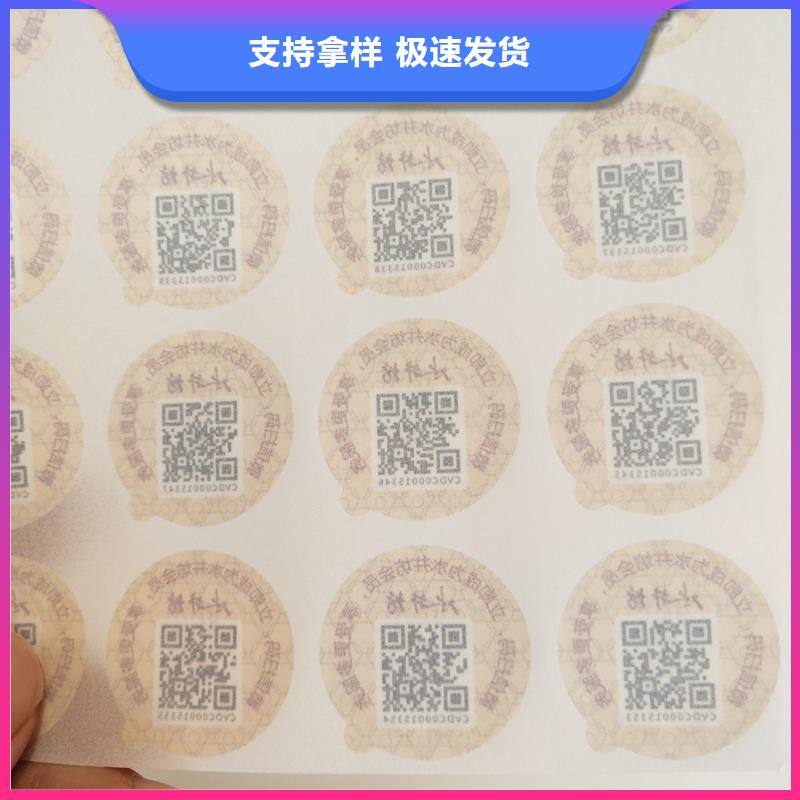 宜春市揭开防伪标识价钱防伪标签企业
