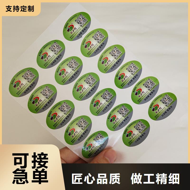 萍乡防伪标签印刷公司400防伪标签供应商