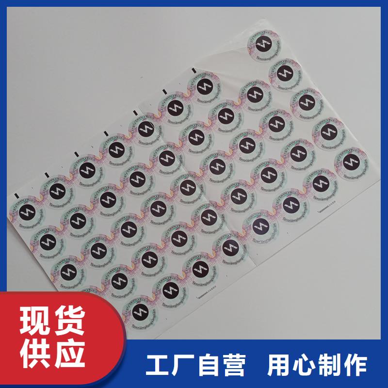 上海激光防伪标贴防伪商标印刷防伪标识同行低价