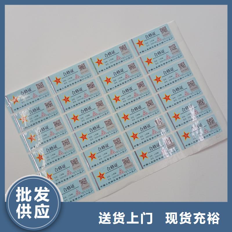 南京印刷防伪商标  防伪不干胶标签印刷 防伪小标签