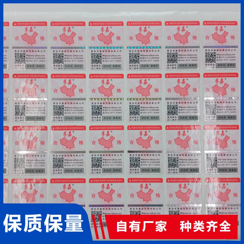 阳江宠物粮食防伪标识印刷厂语音防伪标识印刷当地生产厂家