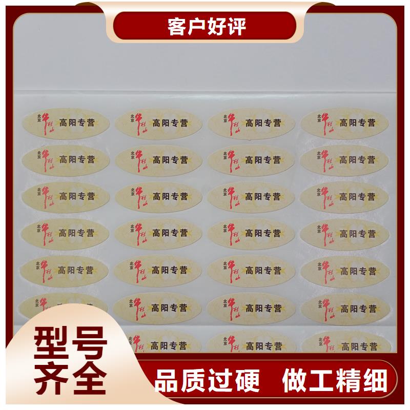 亳州防伪标识印刷生产厂家 电码防伪标识