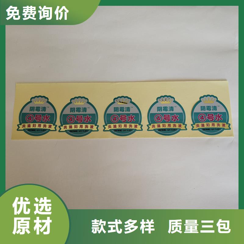 深圳防伪标识印刷生产厂家 荧光防伪标识印刷