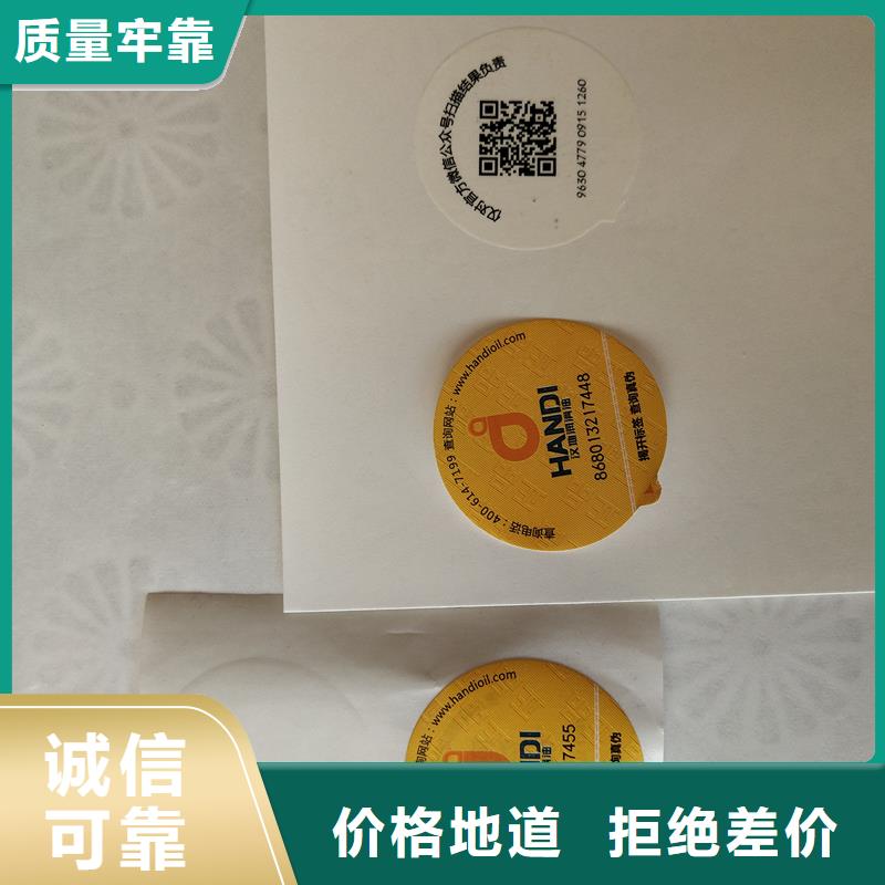 益阳标识印刷厂 北京二维码防伪标识价格