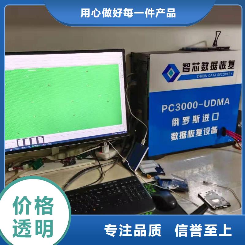 昌江县RAID数据恢复移动硬盘数据恢复内存卡数据恢复