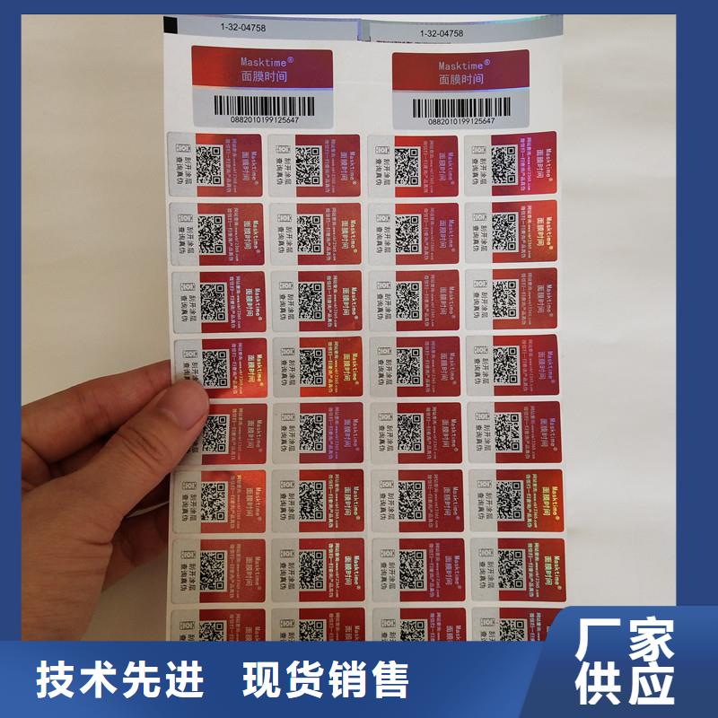 台湾激光防伪商标特种防伪印刷夜光防伪标签