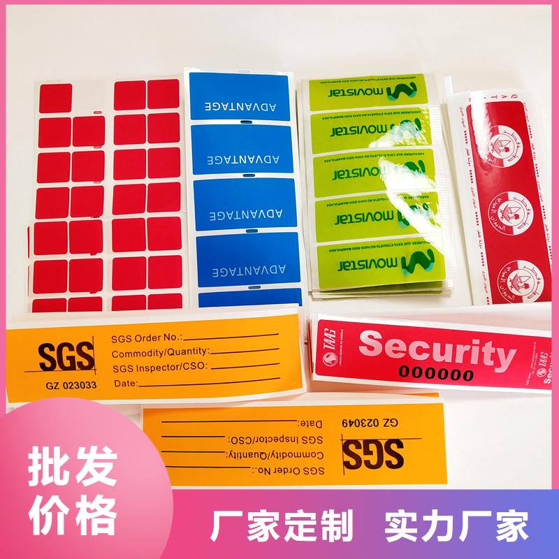 香港防伪标记特种防伪印刷油漆防伪标签
