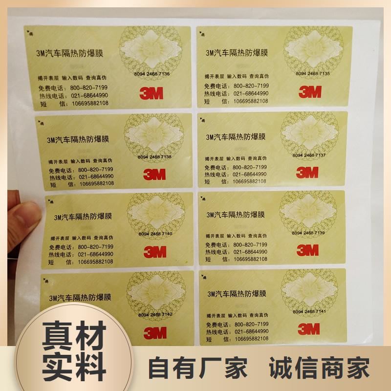 南京激光防伪标志纹理防伪遇水变色防伪标签