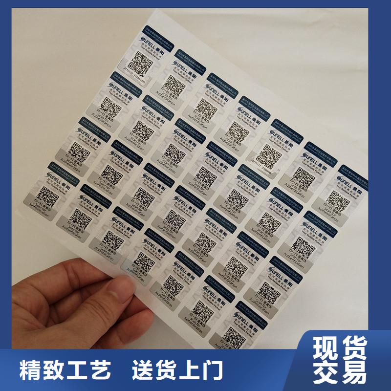 香港双层标签制作防伪纸质防伪标签