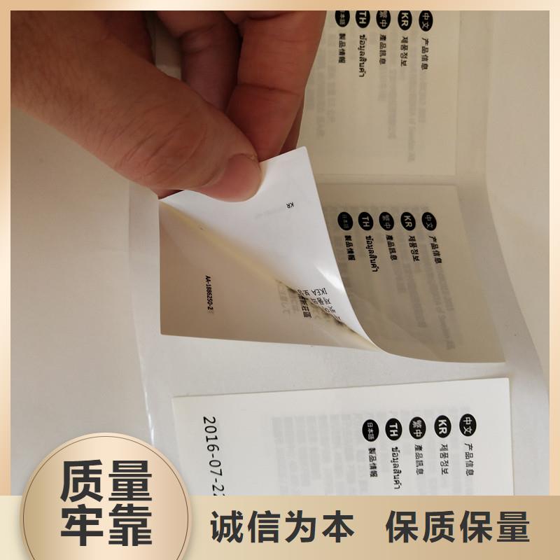 香港不干胶标签光变防伪综合防伪标签
