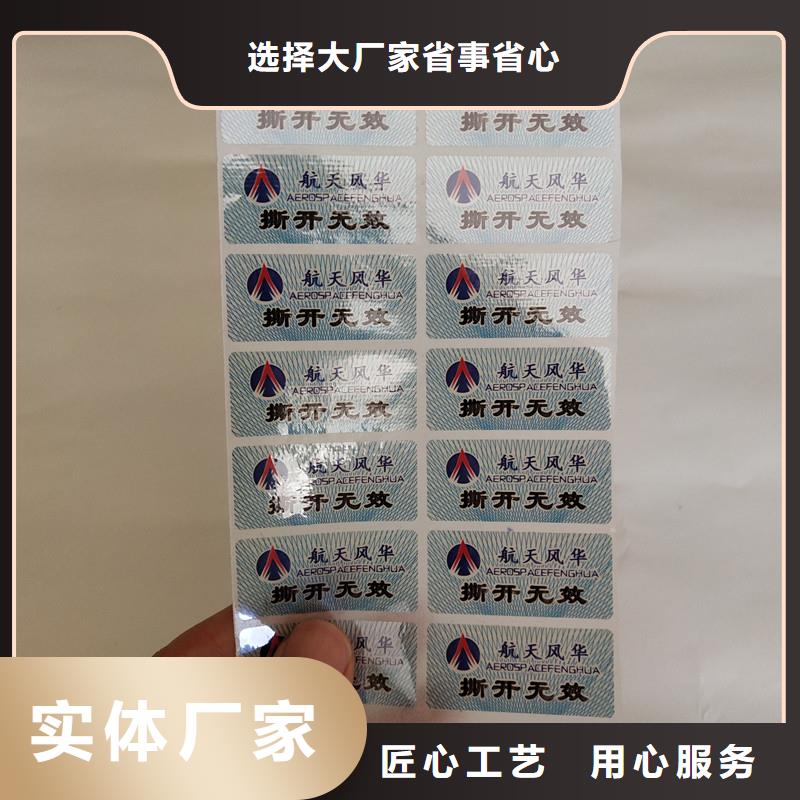 香港种子防伪标签电话电码防伪防伪标识价格