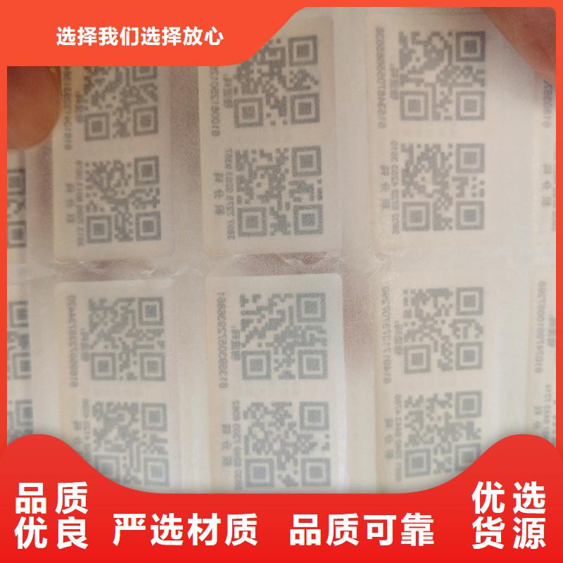 温州双层标签防伪技术全息防伪标签