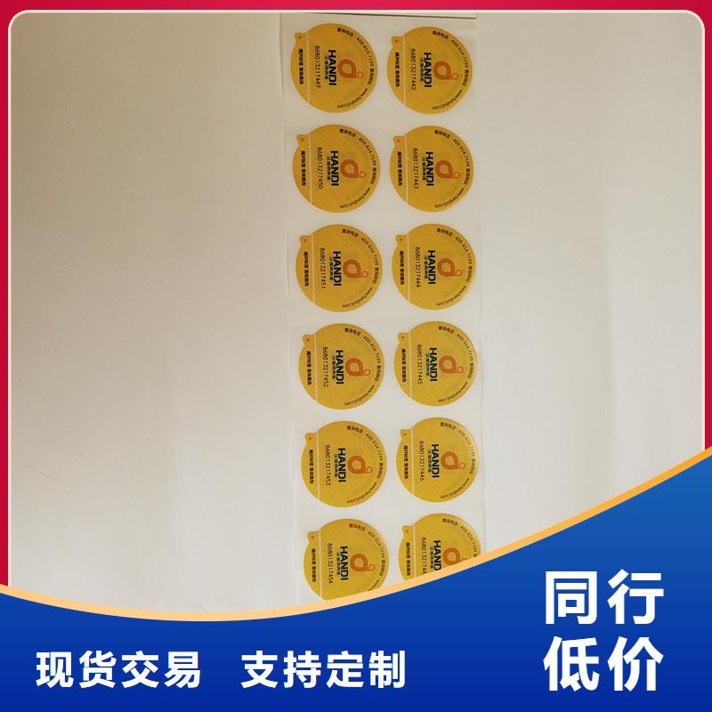 台湾多层标签电子产品防伪镭射防伪标签印刷