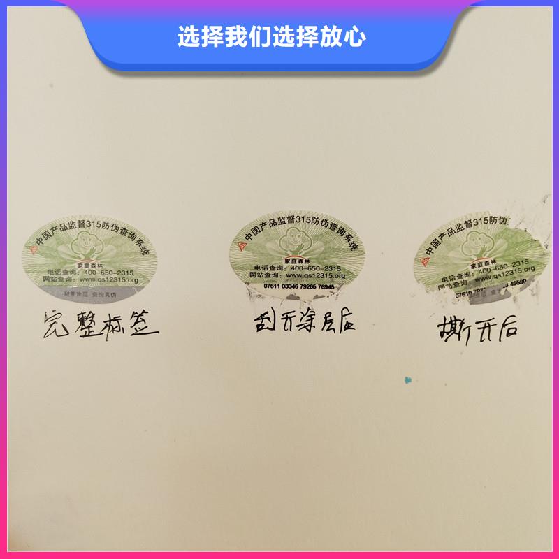 浙江红酒标签安全线防伪食品防伪标签
