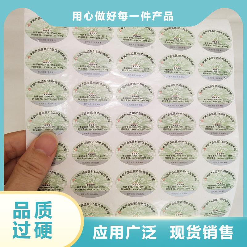 台湾防伪商标激光防伪制作食品防伪标签