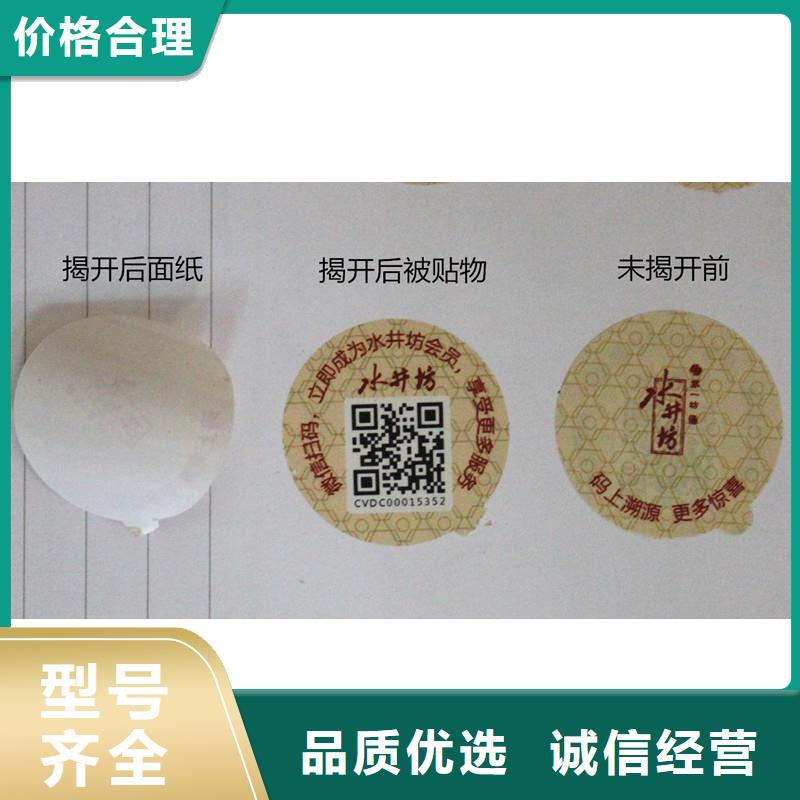 香港药品标签彩码防伪防伪标签厂家