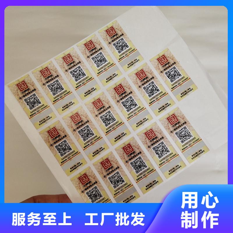 香港防伪标示纸张防伪鸡蛋防伪标签