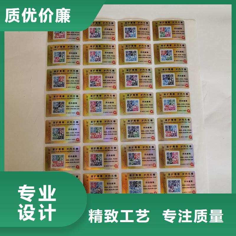 台湾防伪标签印刷公司酒瓶防伪技术防揭防伪标签