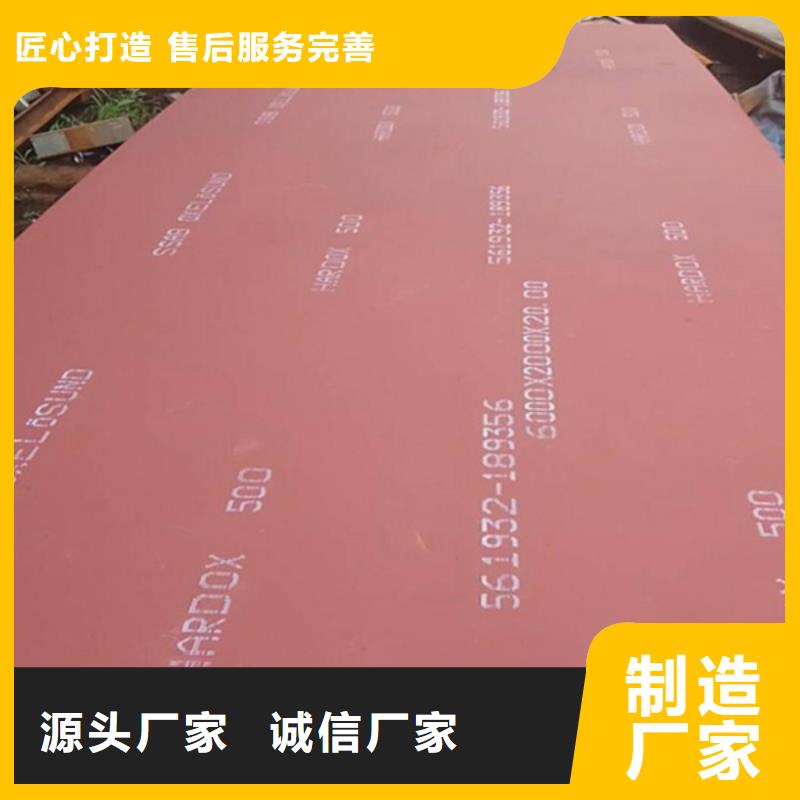 北京碳化铬耐磨复合板图纸定做创造辉煌耐磨钢板