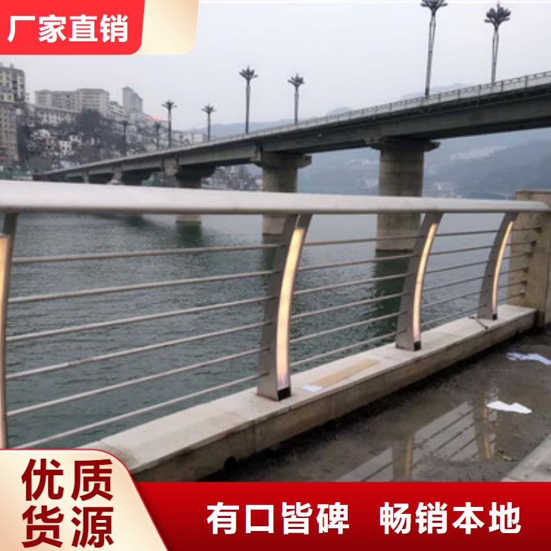 迪庆河道防护不锈钢栏杆价格优惠厂家货源