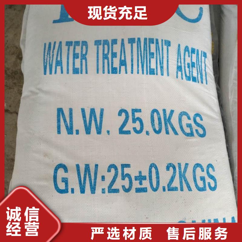 聚合硫酸铁工业废水专用药剂N年生产经验