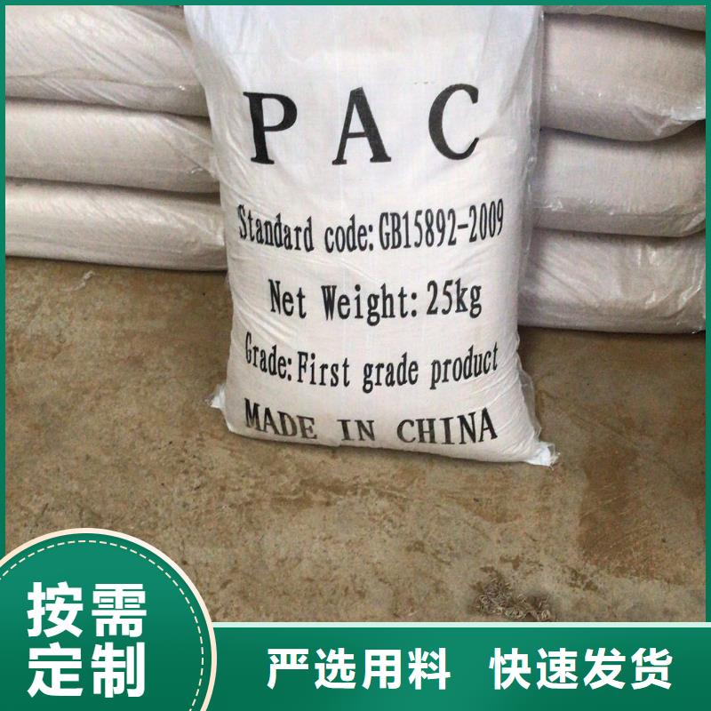 琼中县聚合硫酸铁电镀厂废水专用药剂
