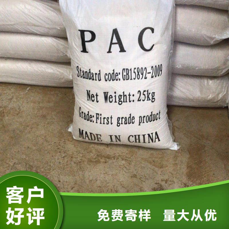 台湾省聚合氯化铝质量放心