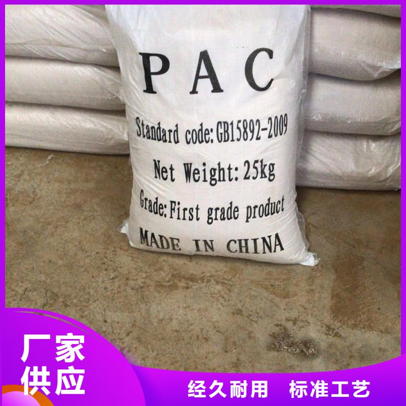 昌江县除磷剂硫酸铁质量可靠