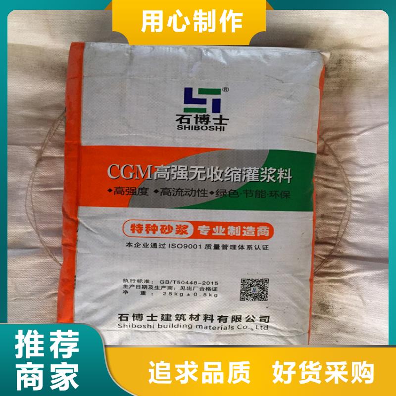 香港CGM灌浆料供应商