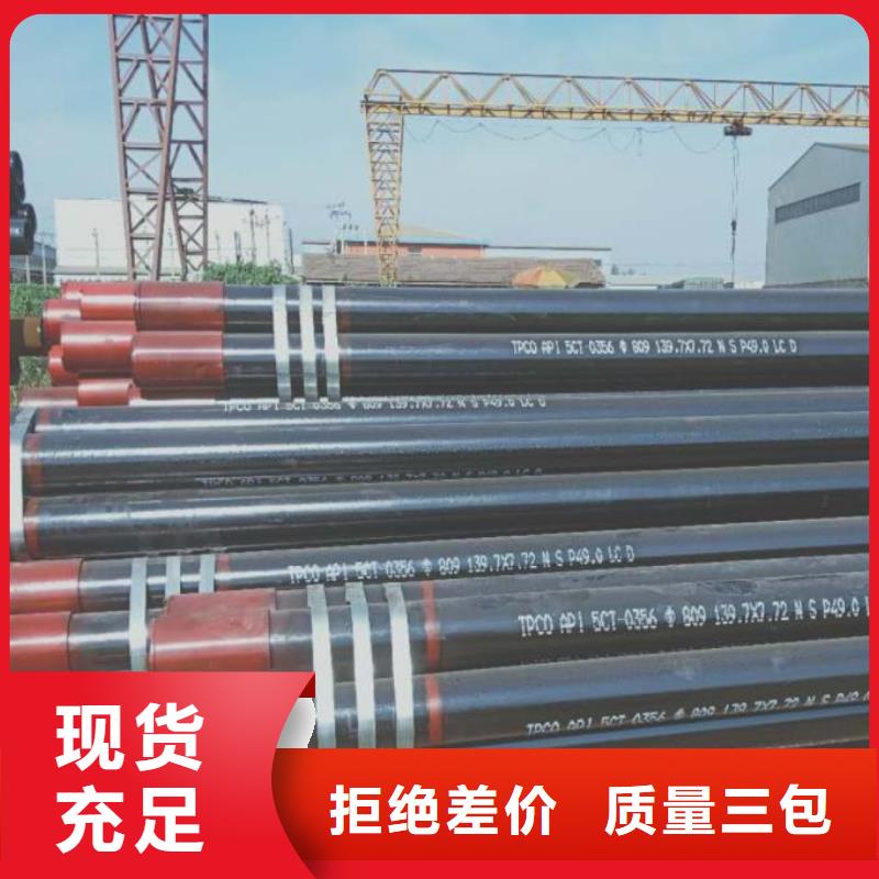 L80石油管生产厂家专业生产品质保证
