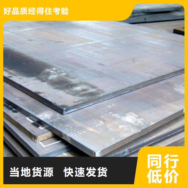 09MnNiDR钢板生产厂家同城货源