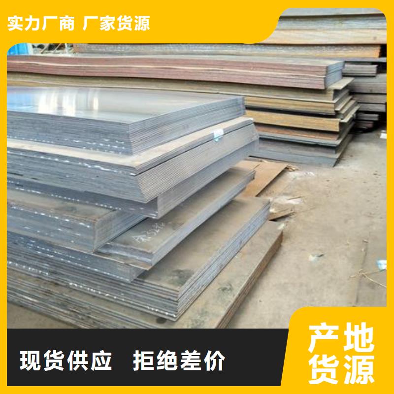 16MnDR钢板生产厂家可放心采购