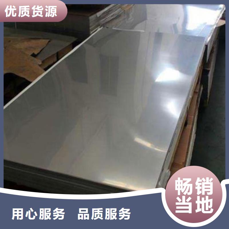 芜湖2507不锈钢板供货商