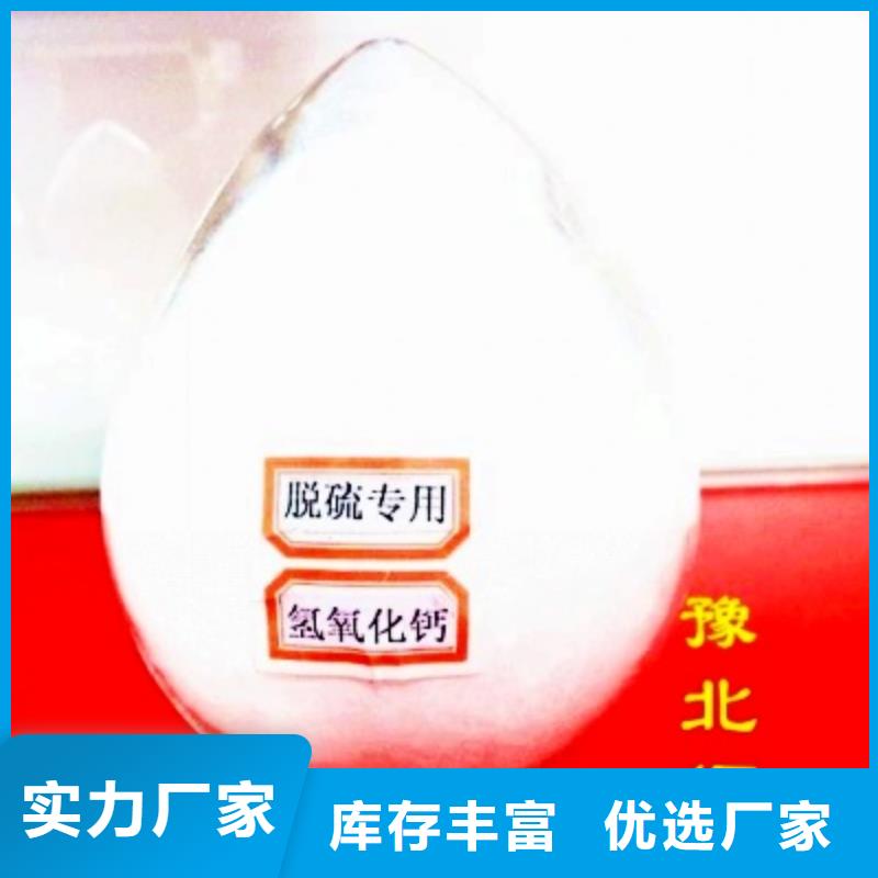 桂林氢氧化钙高比表脱硫剂多年专注