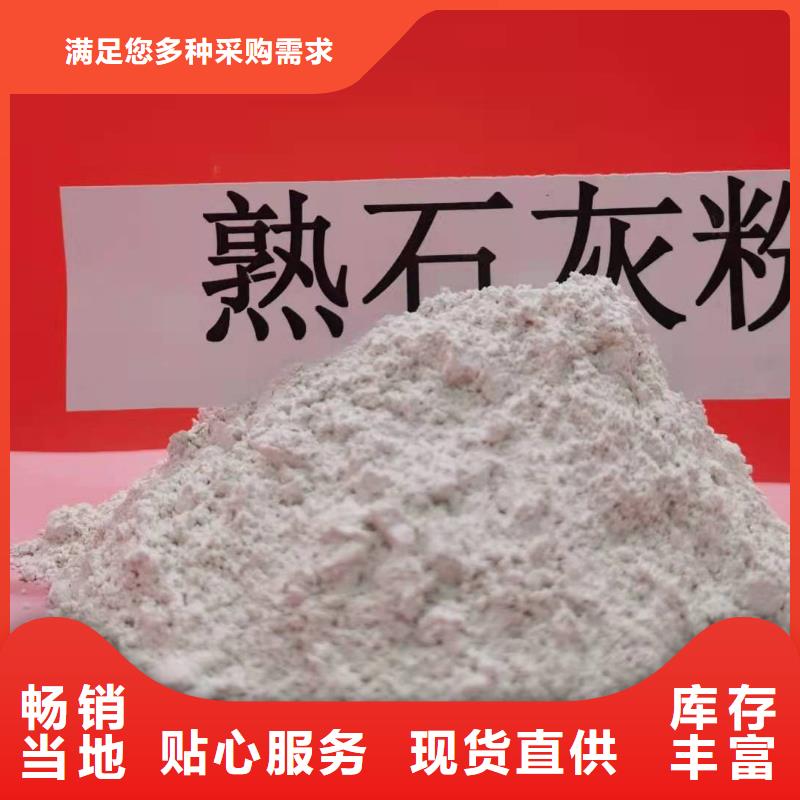 氢氧化钙灰钙粉产品形象厂家直销供货稳定