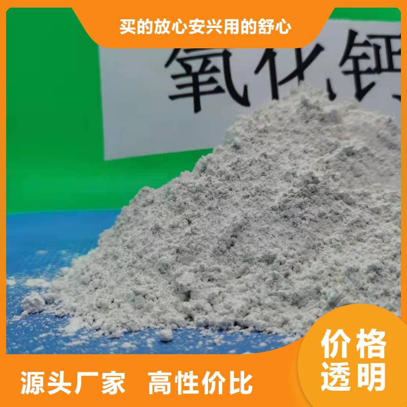 高活性脱硫剂品牌:豫北钙业有限公司当地生产厂家