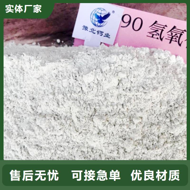 白色氢氧化钙用于高标准农田简介应用范围广泛