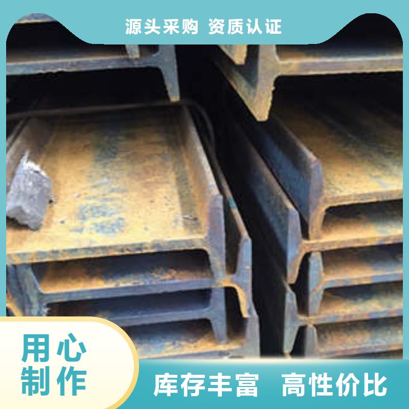 保亭县Q355B工字钢、Q355B工字钢厂家-找新锰铁供应链管理有限公司