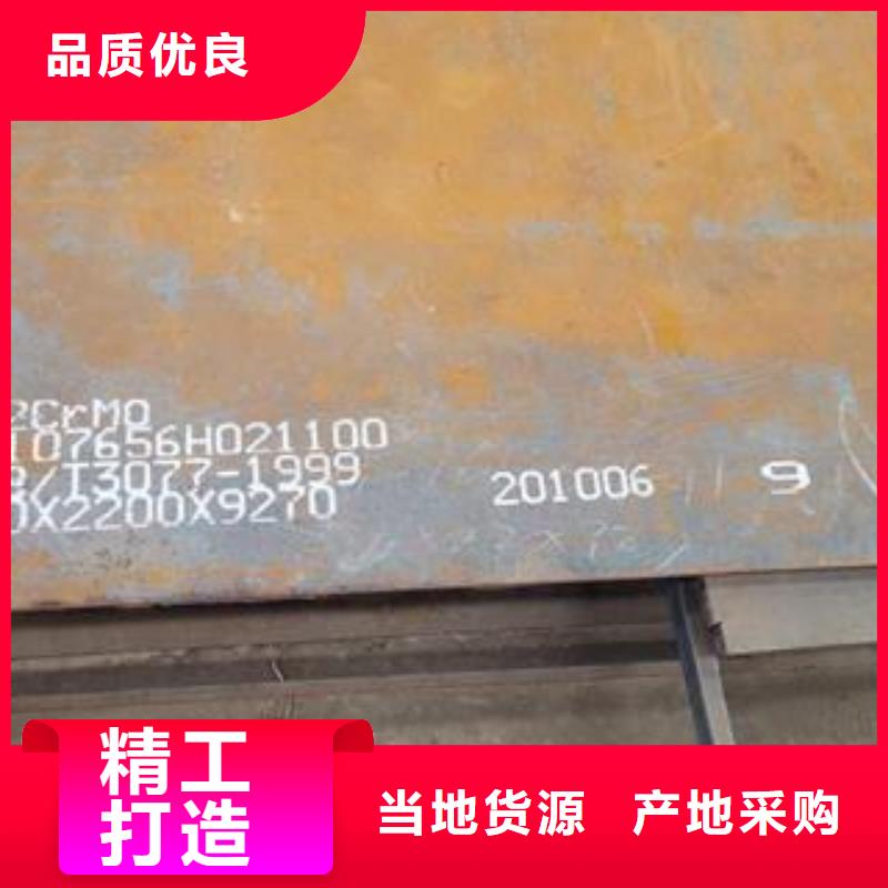 延吉28毫米厚35CrMo合金板正品现货钢板厂家当地品牌
