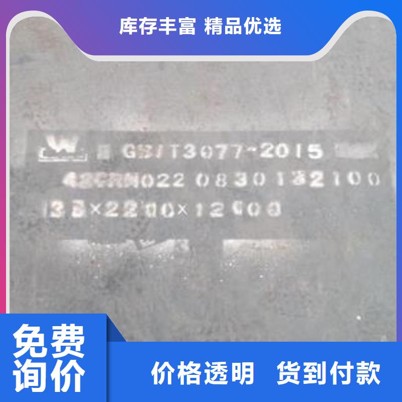 淄博10mm厚42CrMo钢板钢厂定扎直发价格优当地服务商