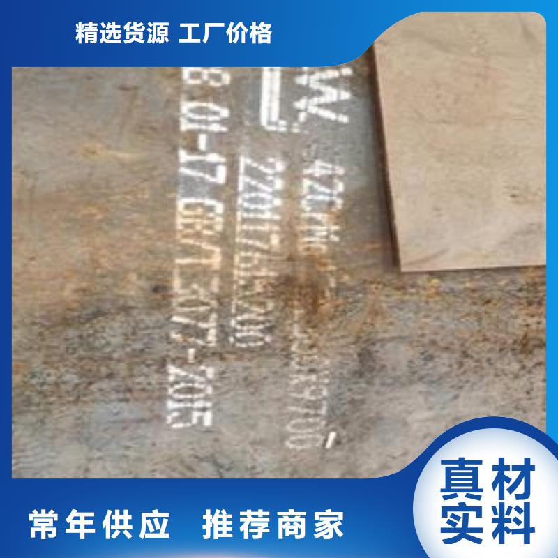 铜陵110个厚35CrMo钢板正品现货钢板厂家支持定制