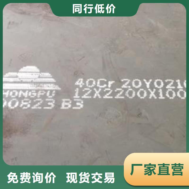 通化240mm厚42CrMo合金钢板正品现货钢板厂家工厂价格