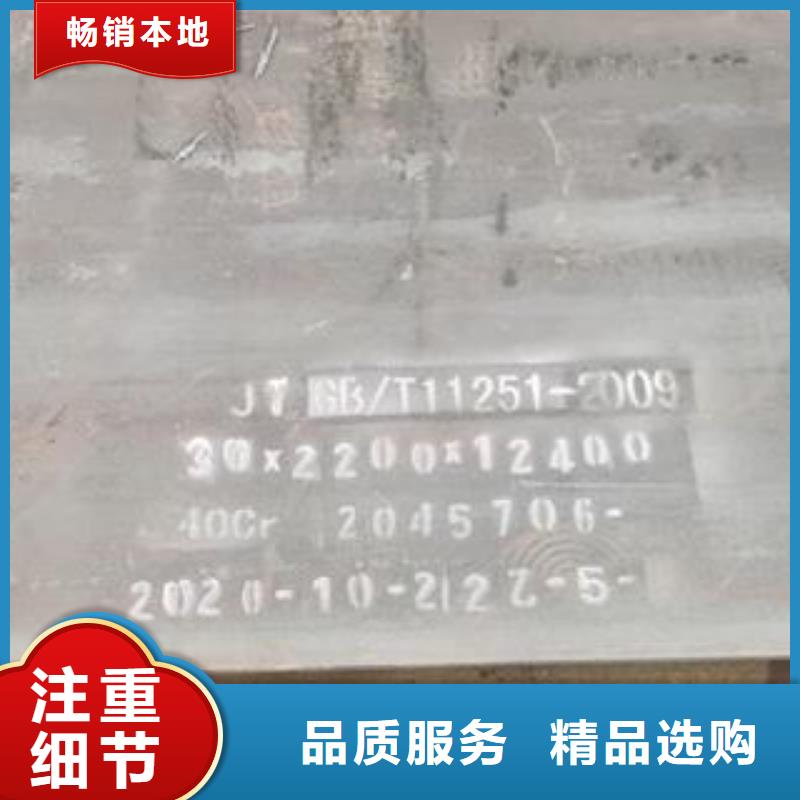 惠州40Cr钢板火焰异形定制高品质现货销售