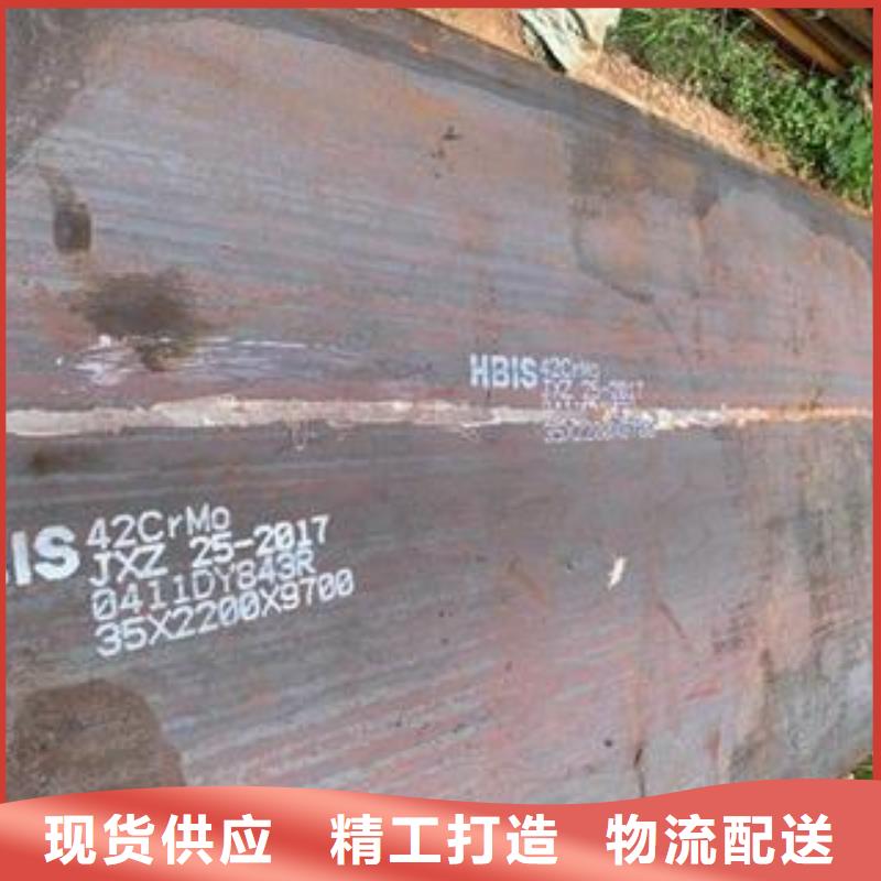 桂林3毫米厚42CrMo合金钢板正品现货钢板厂家