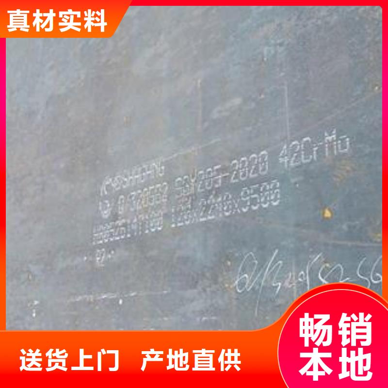 鄂州300mm厚35CrMo钢板正品现货钢板厂家同城经销商